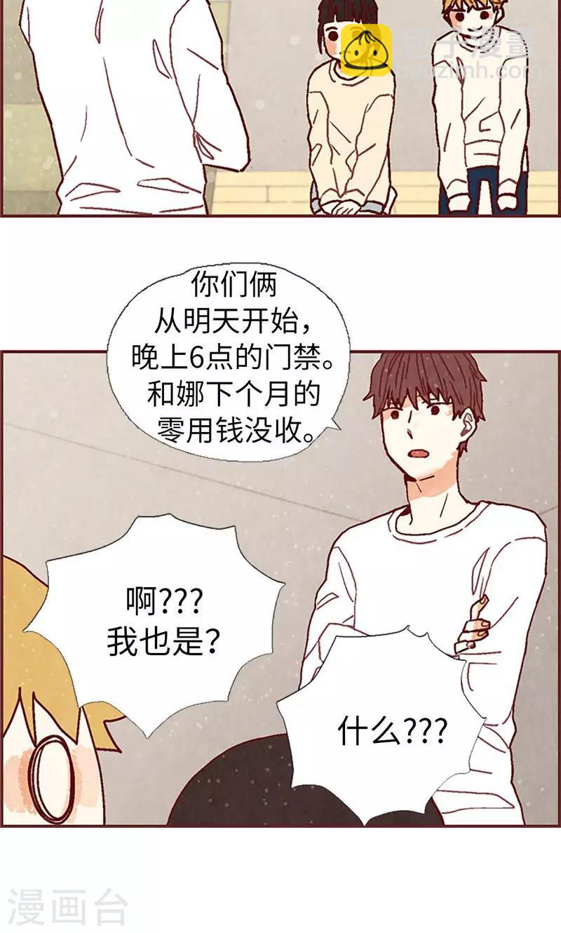 第29话 半路被带回-第29话