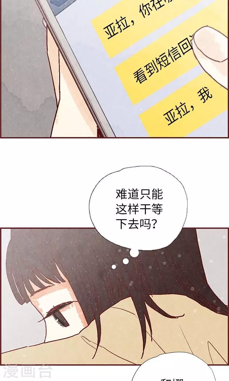 第29话 半路被带回-第29话