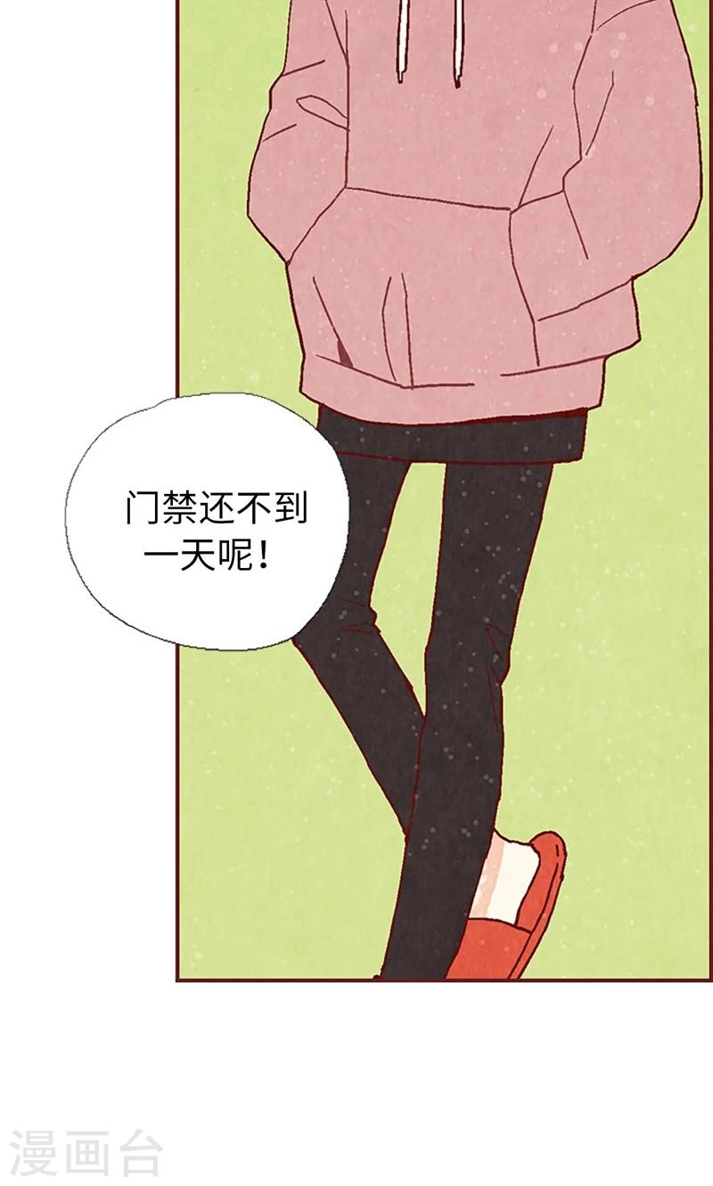 第31话 机智相救-第31话