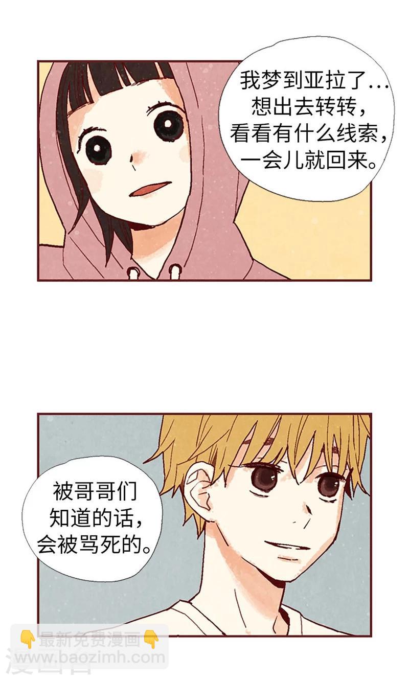 第31话 机智相救-第31话