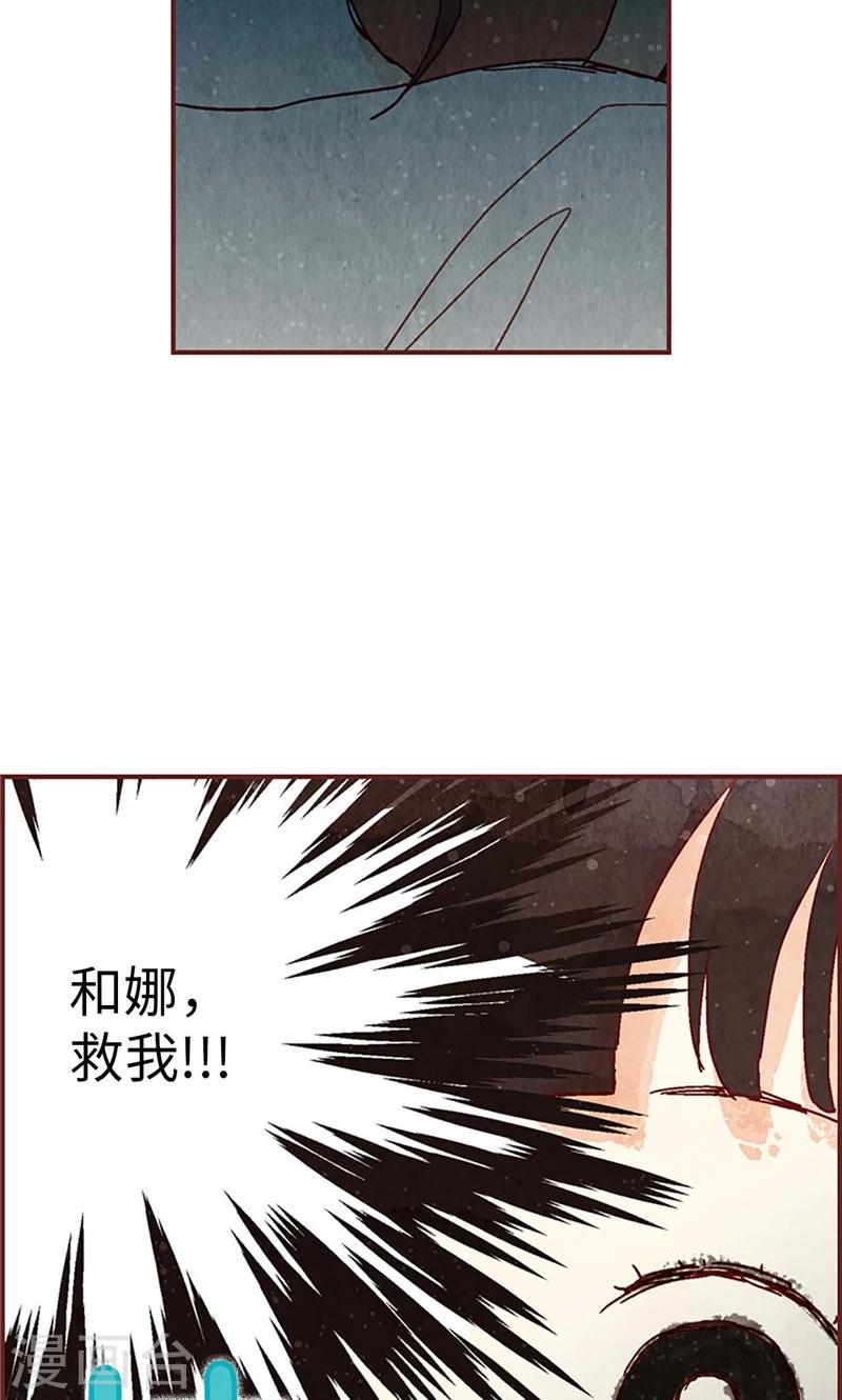 第31话 机智相救-第31话