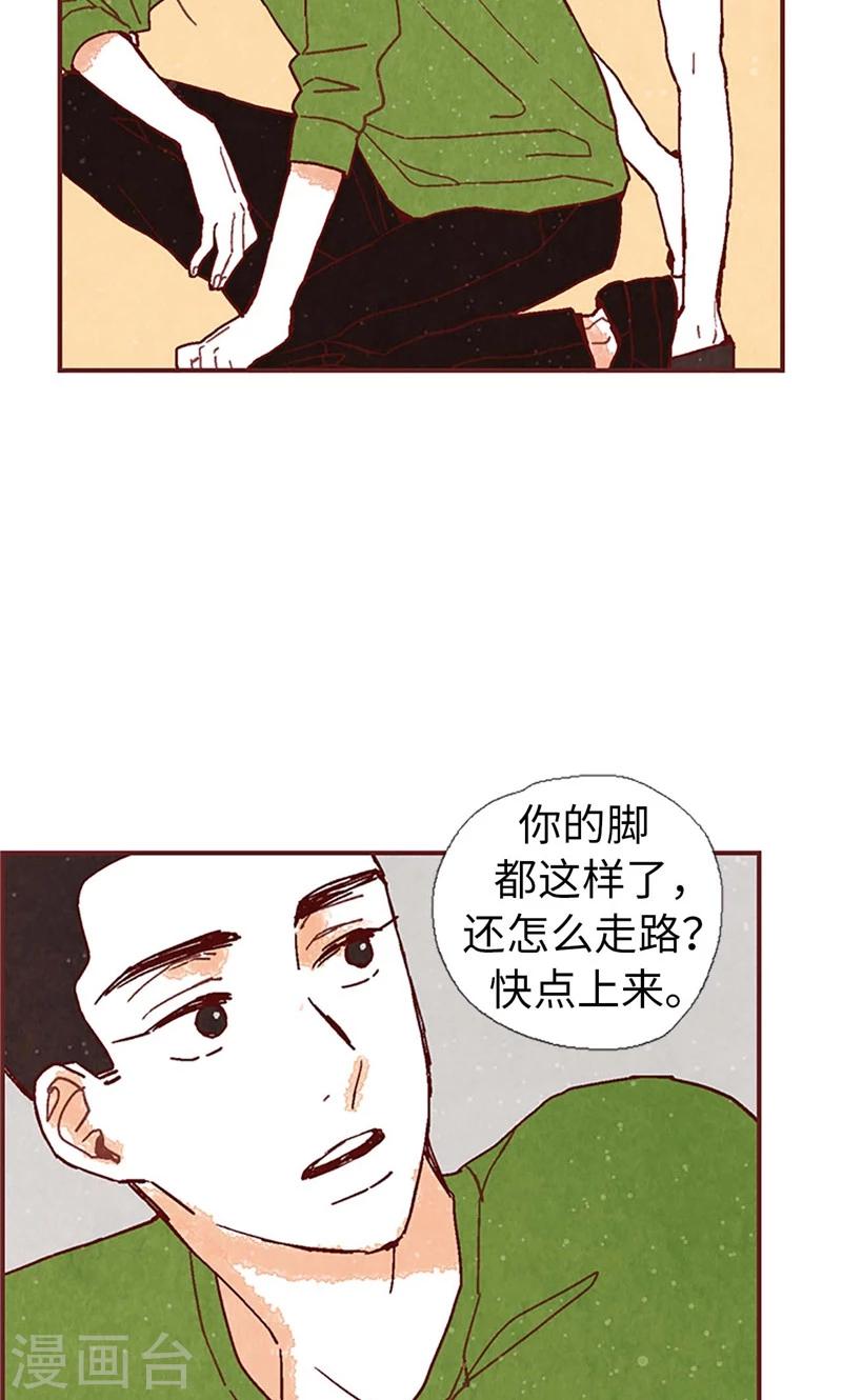 第33话 对不起-第33话