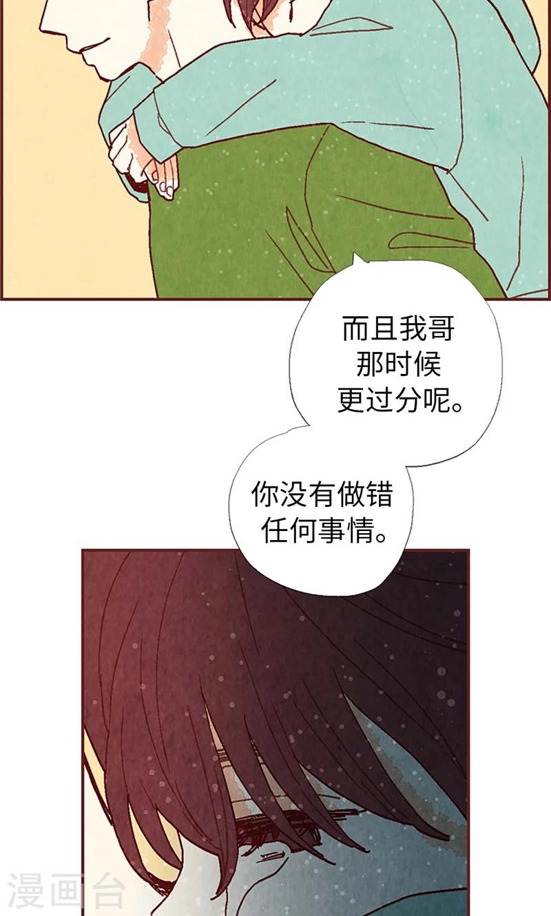 第33话 对不起-第33话