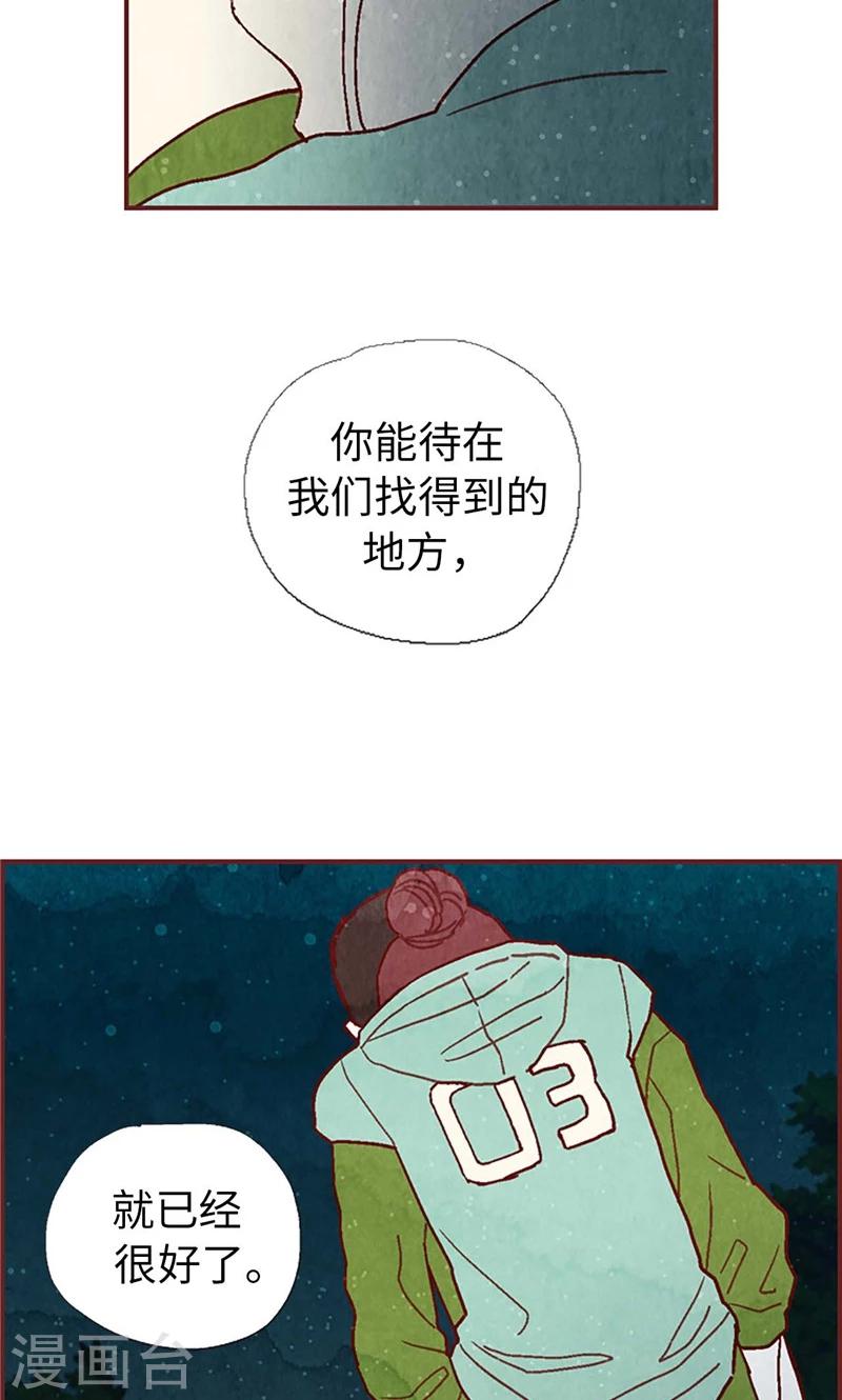 第33话 对不起-第33话