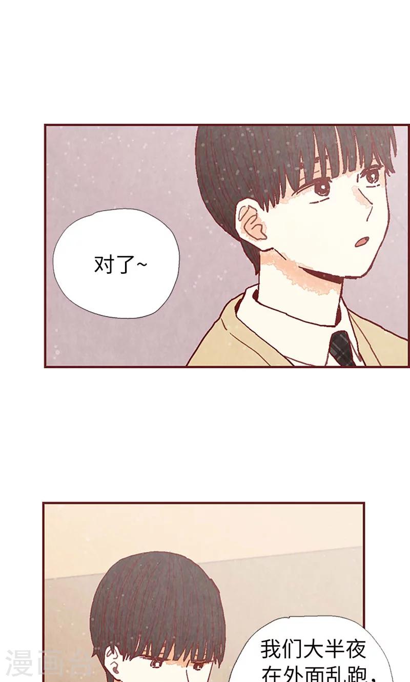第35话 小幸运-第35话