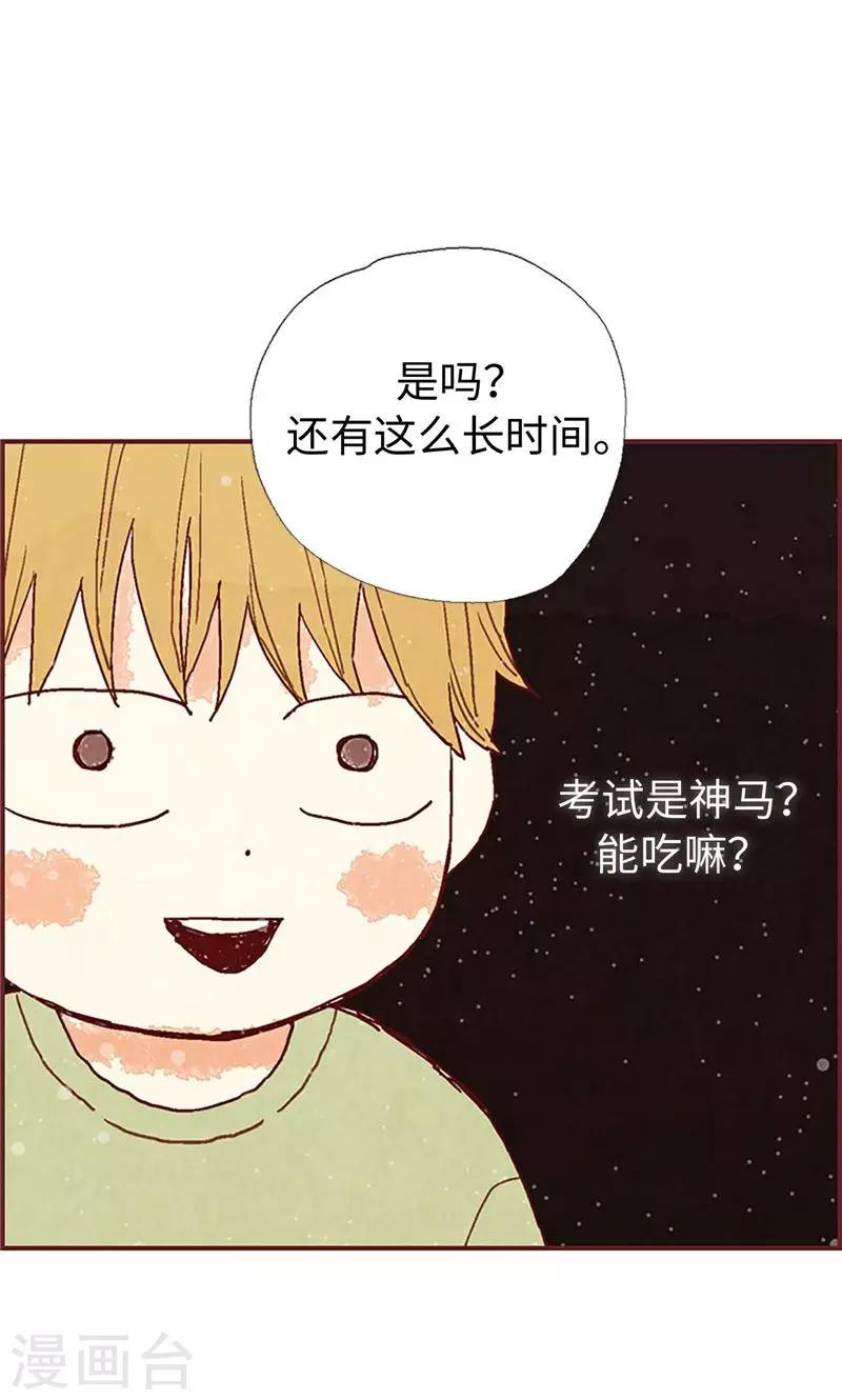 第37话 梦想-第37话