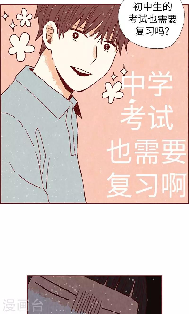 第37话 梦想-第37话