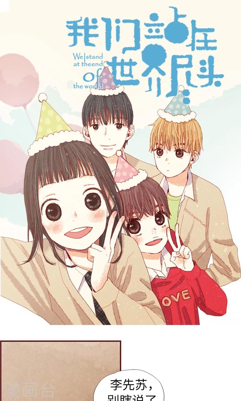 第39话 欣慰的哥哥们-第39话