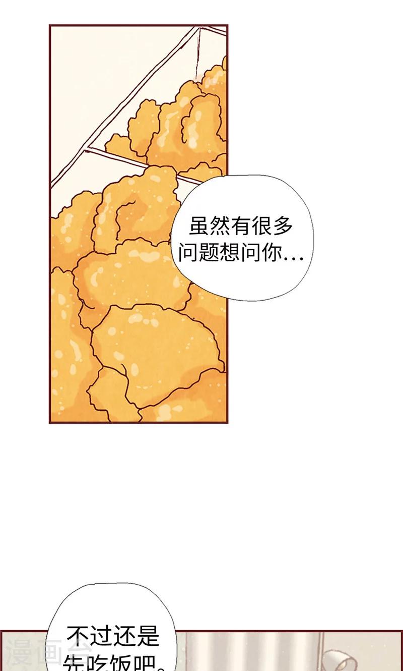 第5话 意外来客-第5话