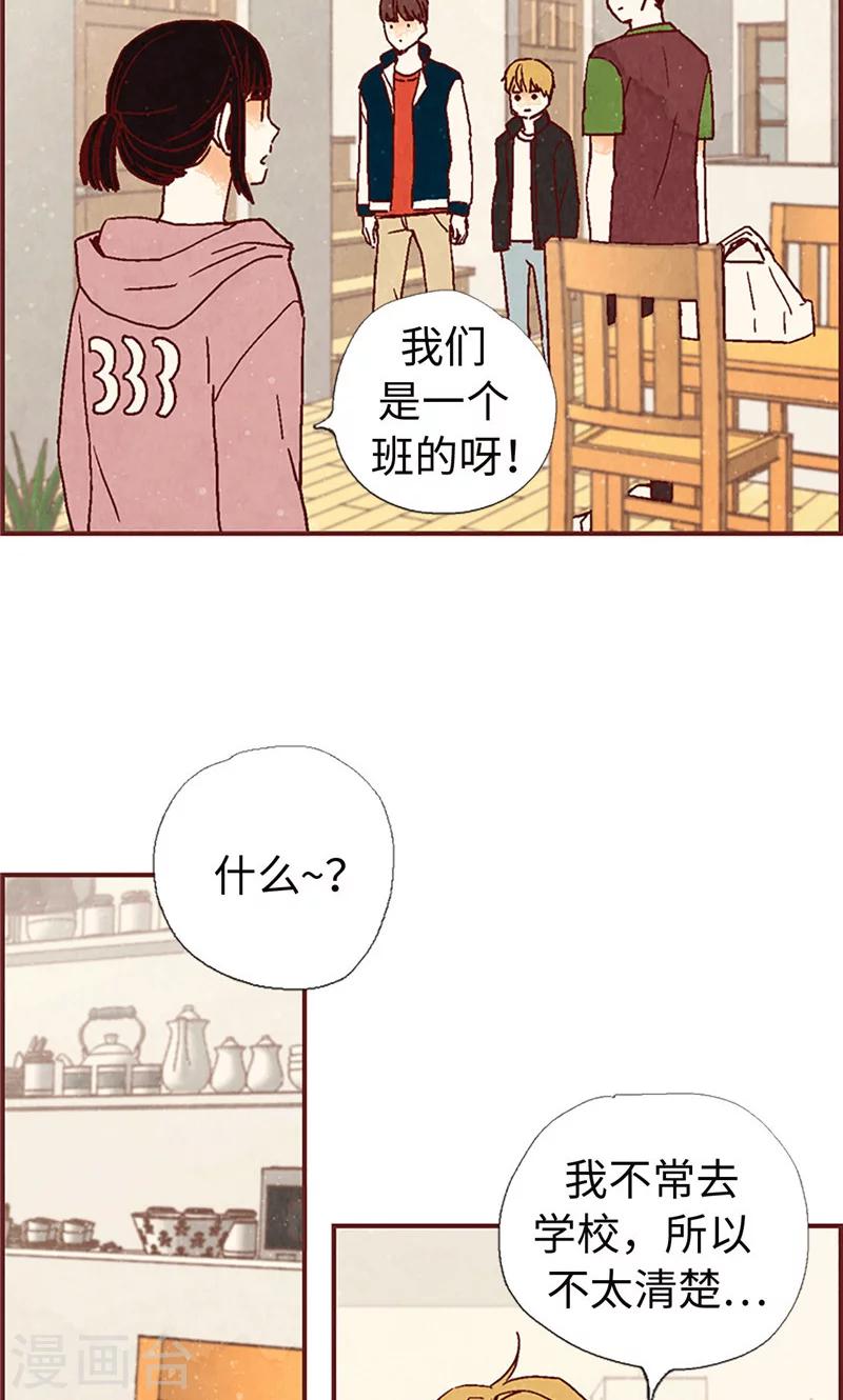 第5话 意外来客-第5话