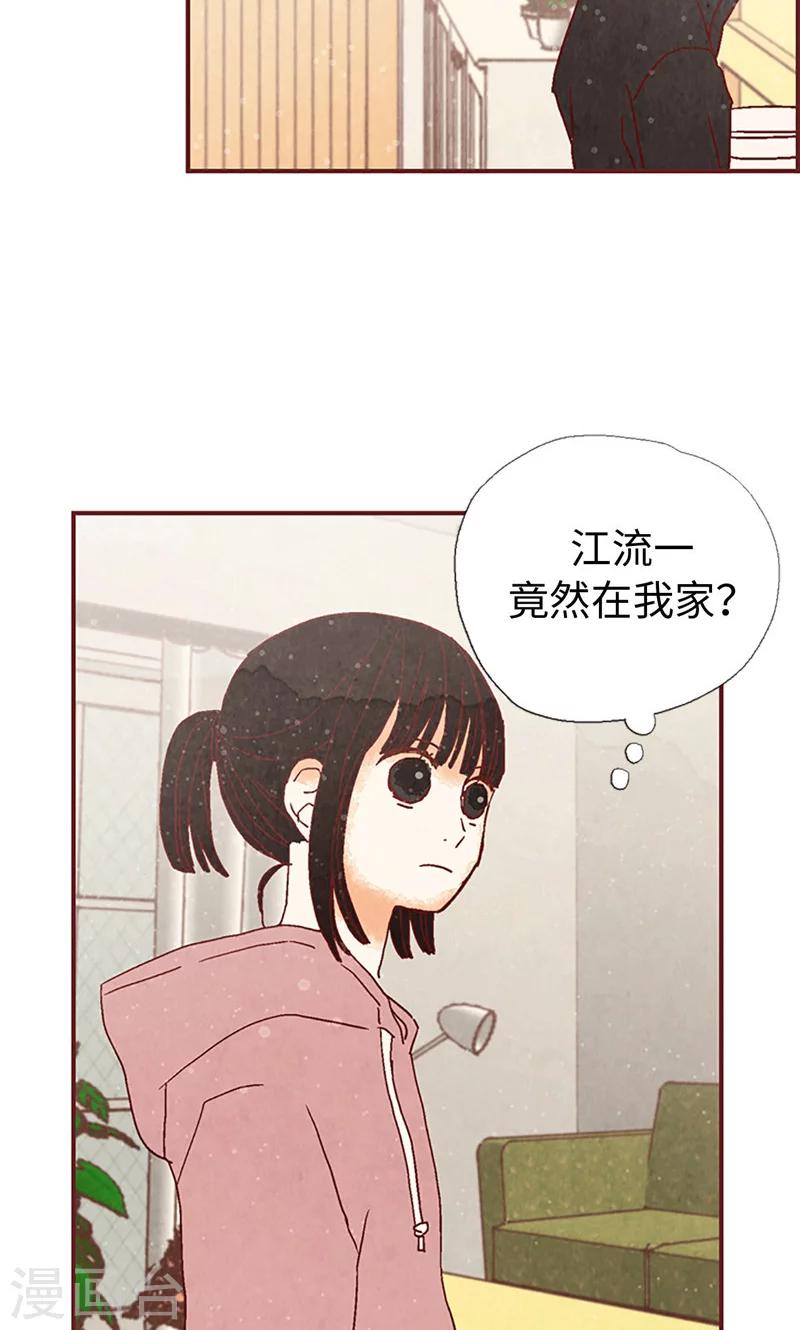 第5话 意外来客-第5话