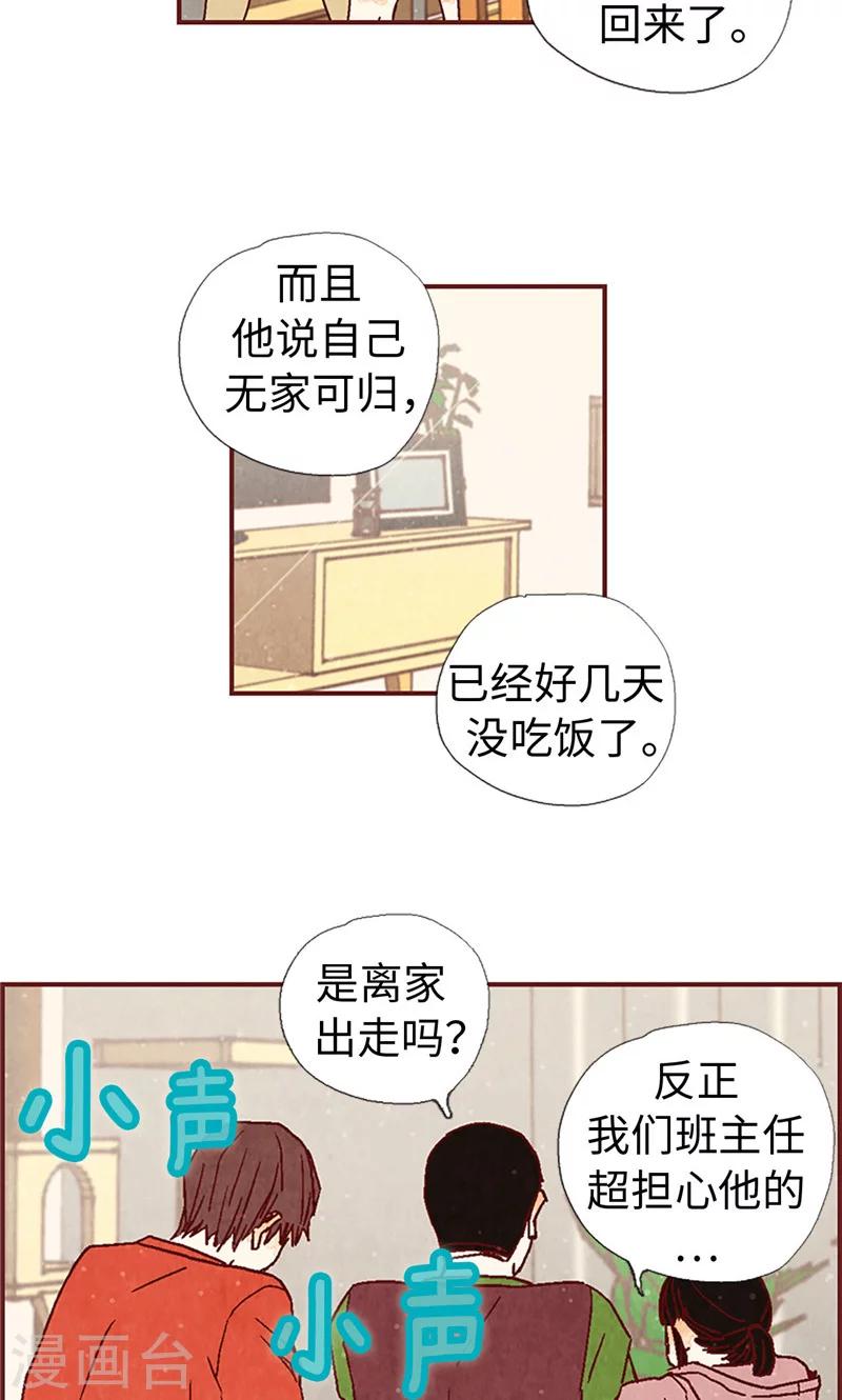 第5话 意外来客-第5话