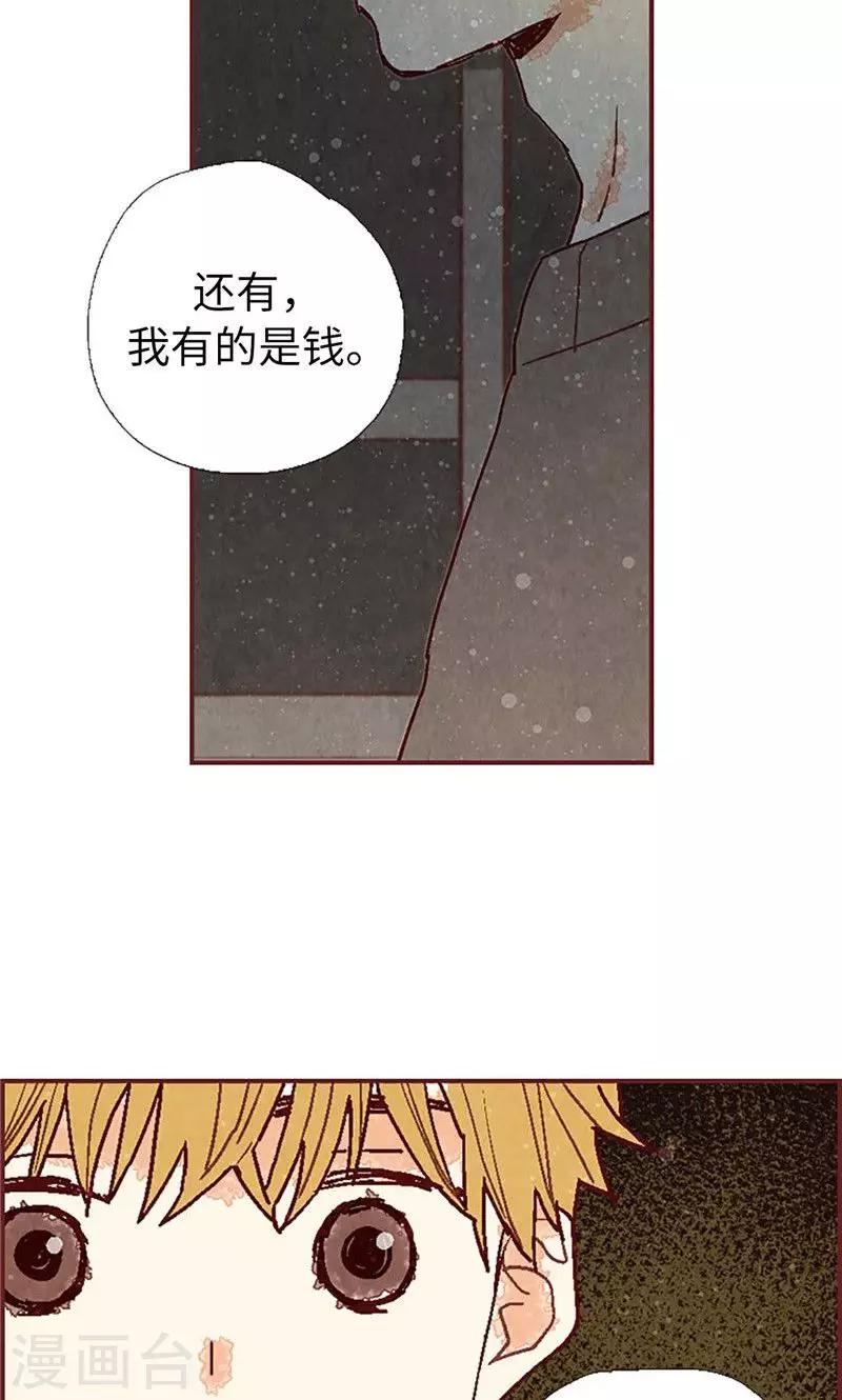 第41话 会京的另一面-第41话