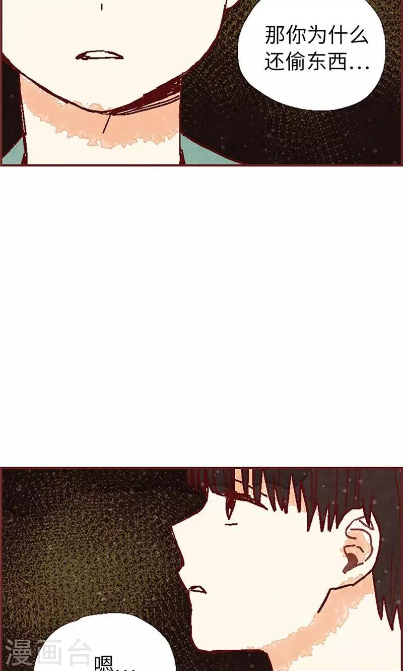 第41话 会京的另一面-第41话
