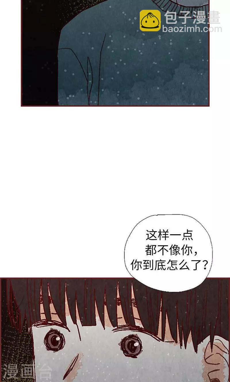 第41话 会京的另一面-第41话