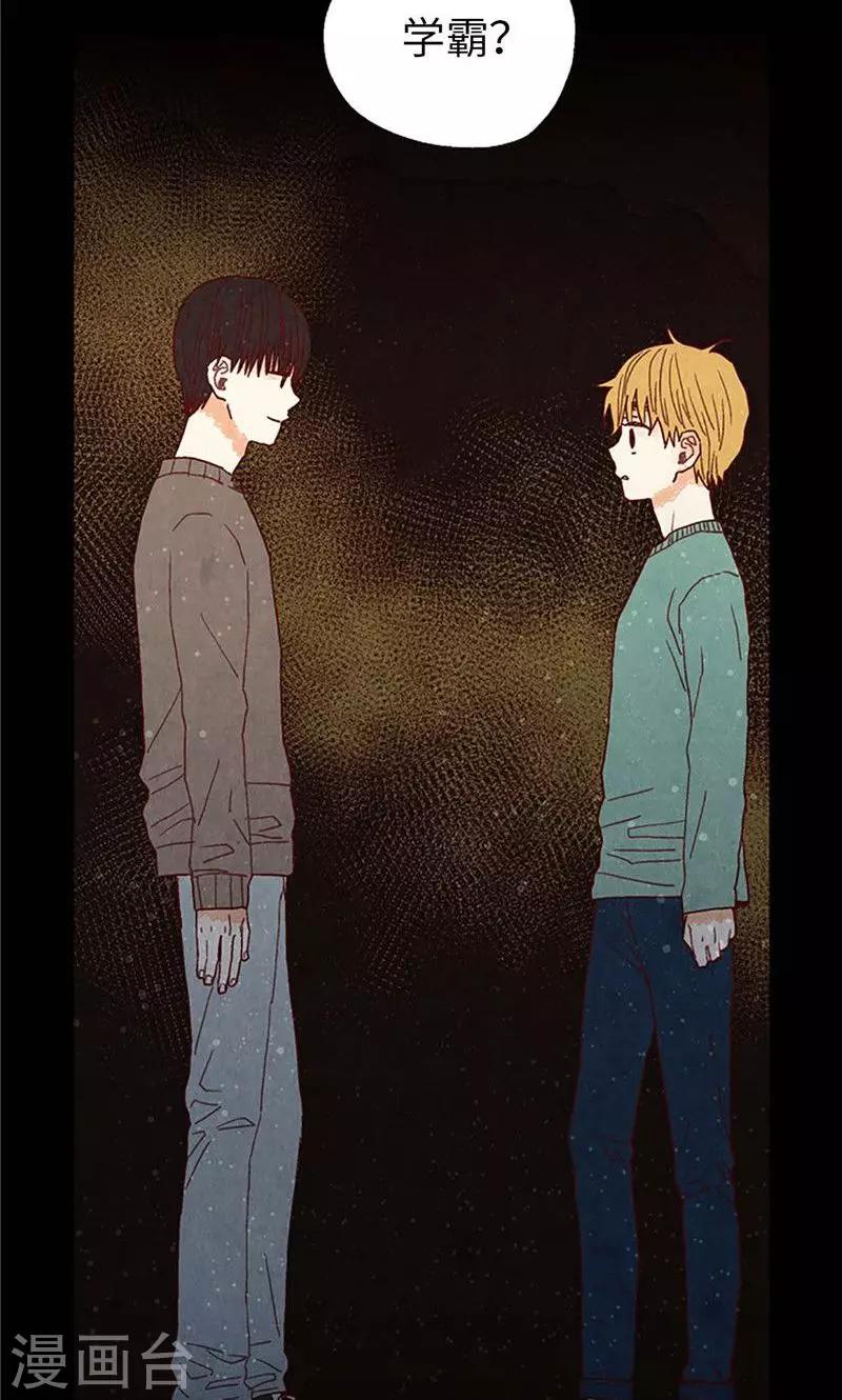 第41话 会京的另一面-第41话