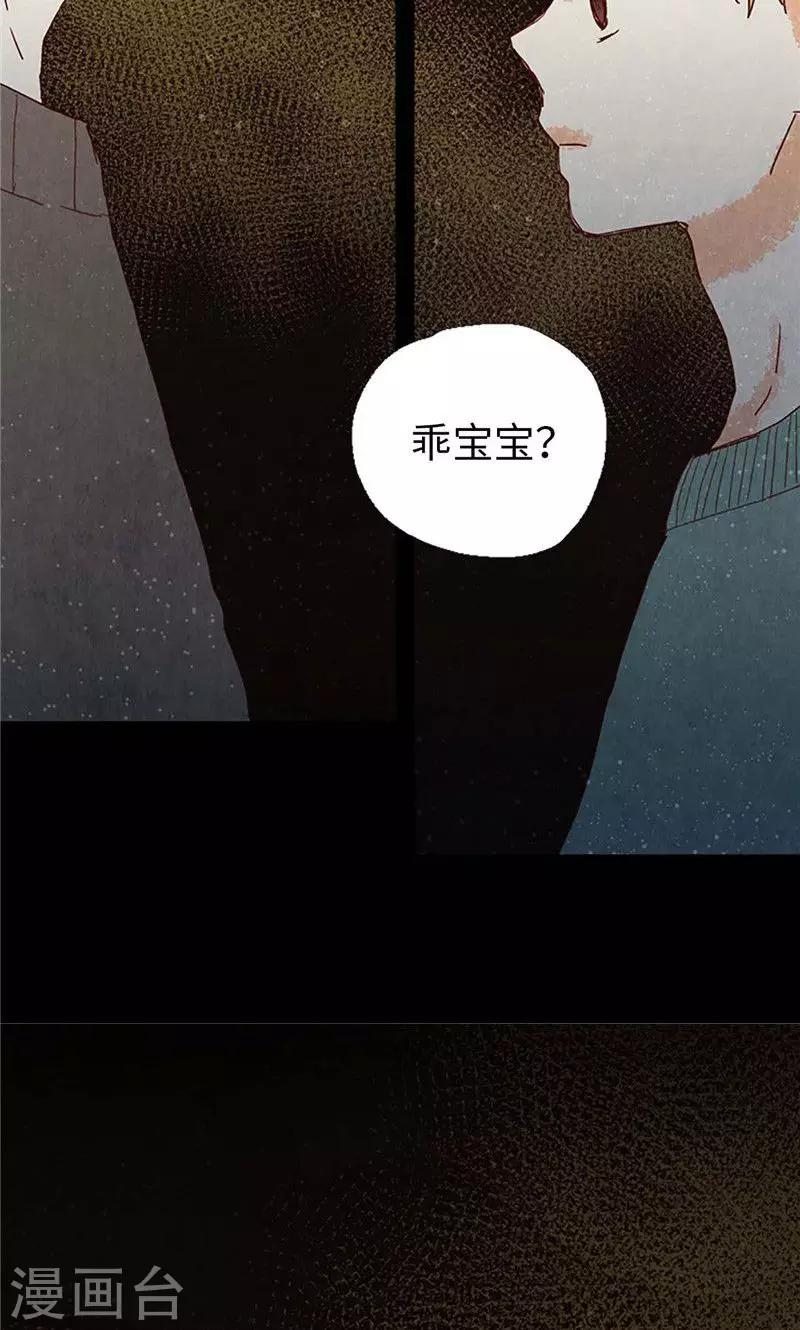 第41话 会京的另一面-第41话