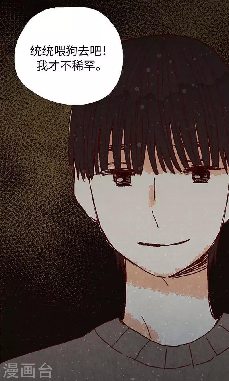 第41话 会京的另一面-第41话