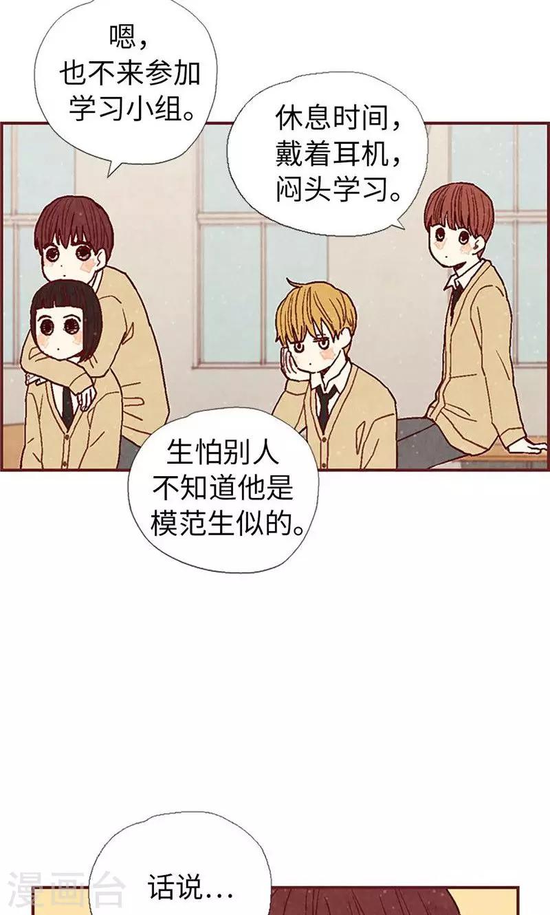 第41话 会京的另一面-第41话