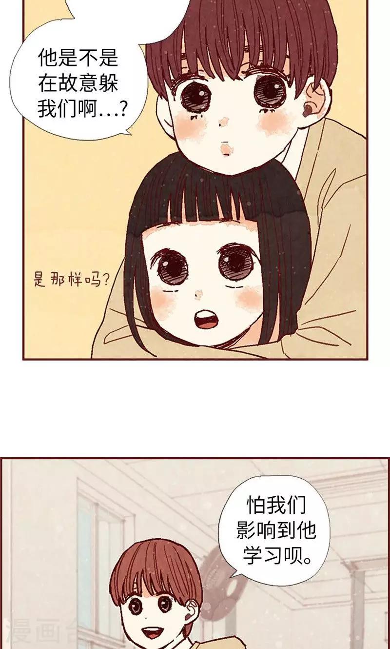 第41话 会京的另一面-第41话