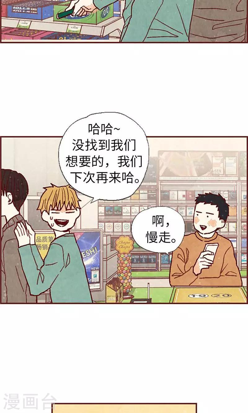 第41话 会京的另一面-第41话