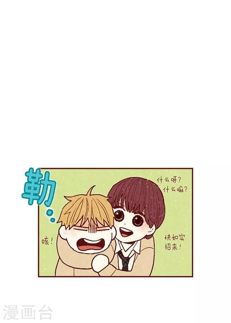 第41话 会京的另一面-第41话