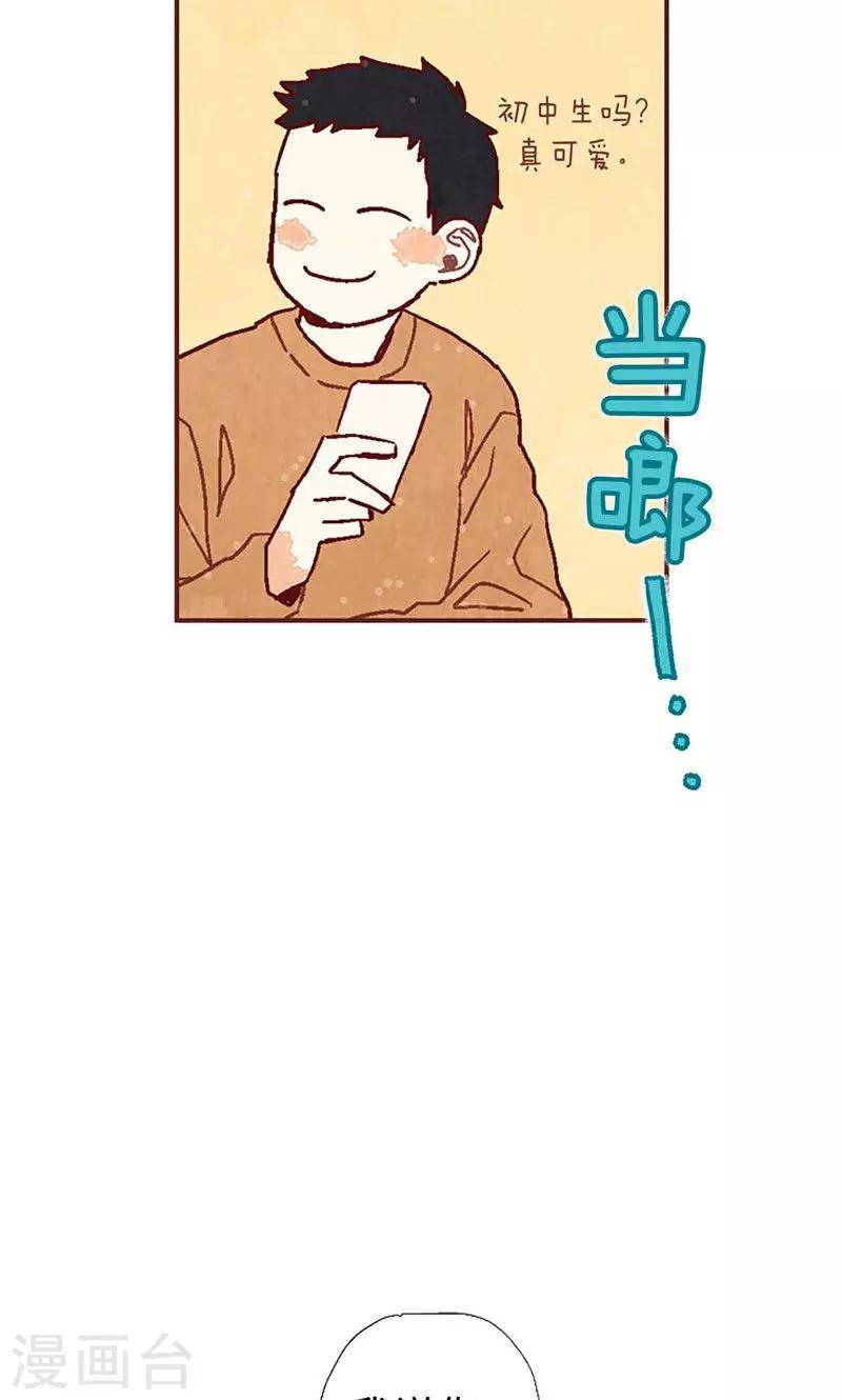 第41话 会京的另一面-第41话