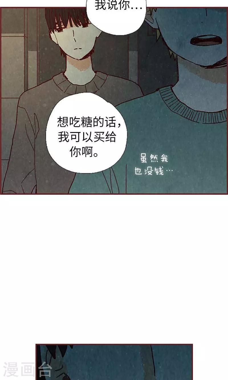 第41话 会京的另一面-第41话