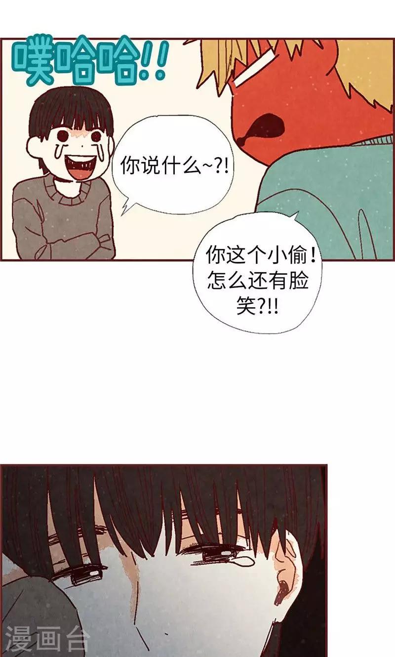第41话 会京的另一面-第41话