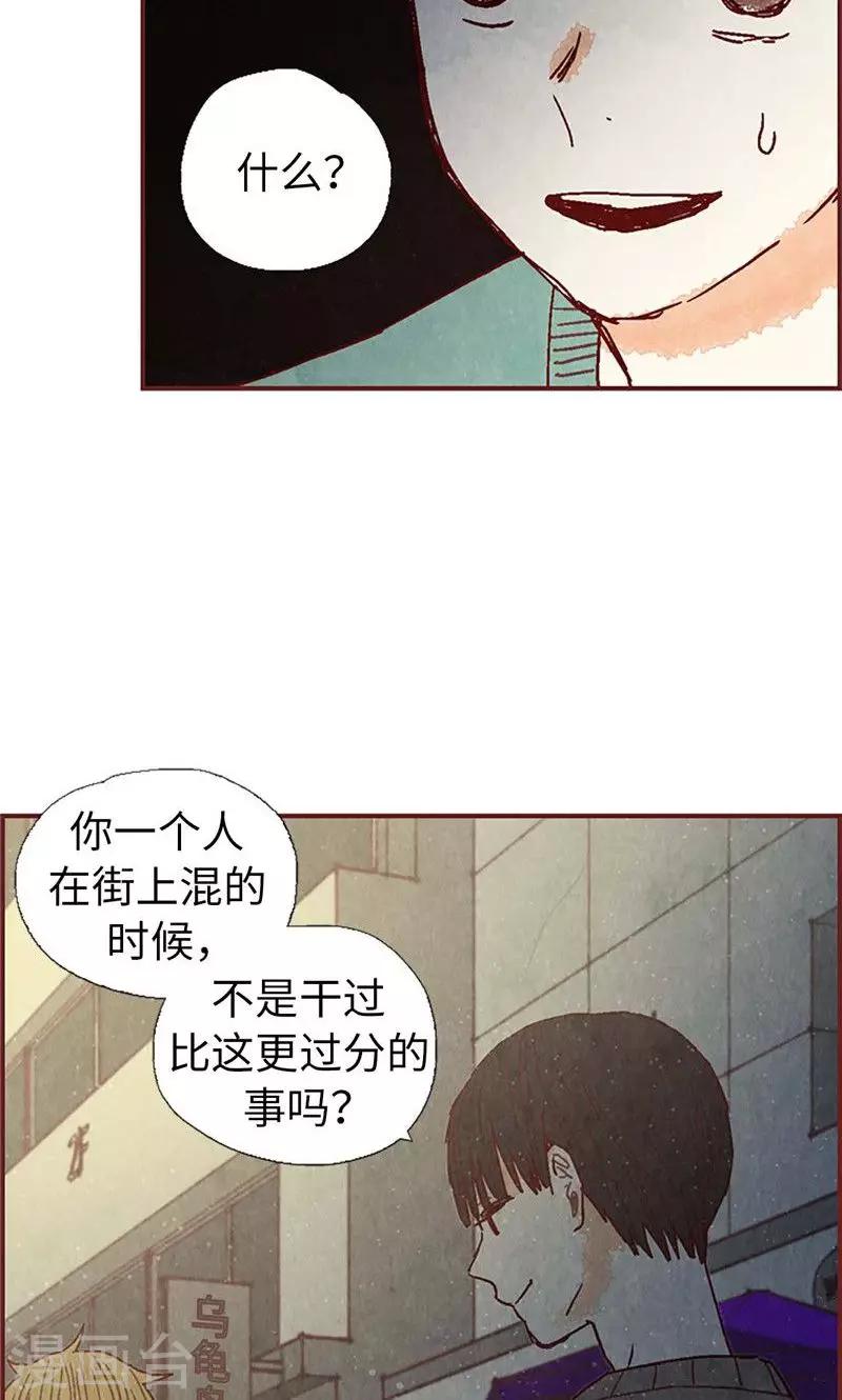 第41话 会京的另一面-第41话