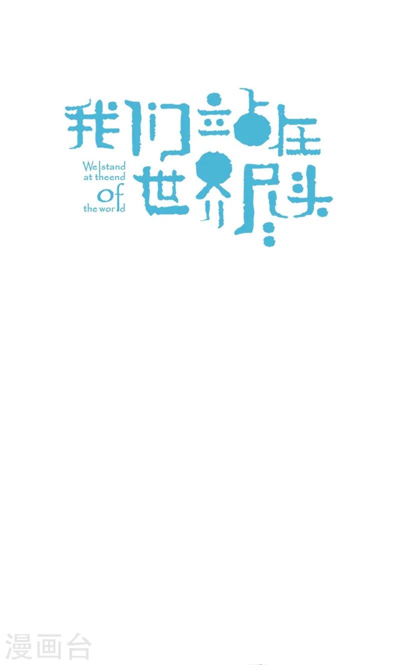 第43话 惊喜派对-第43话