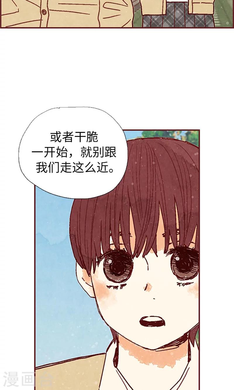 第43话 惊喜派对-第43话