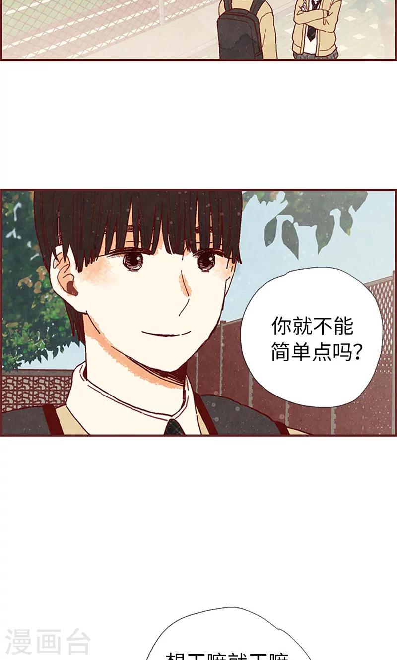 第43话 惊喜派对-第43话