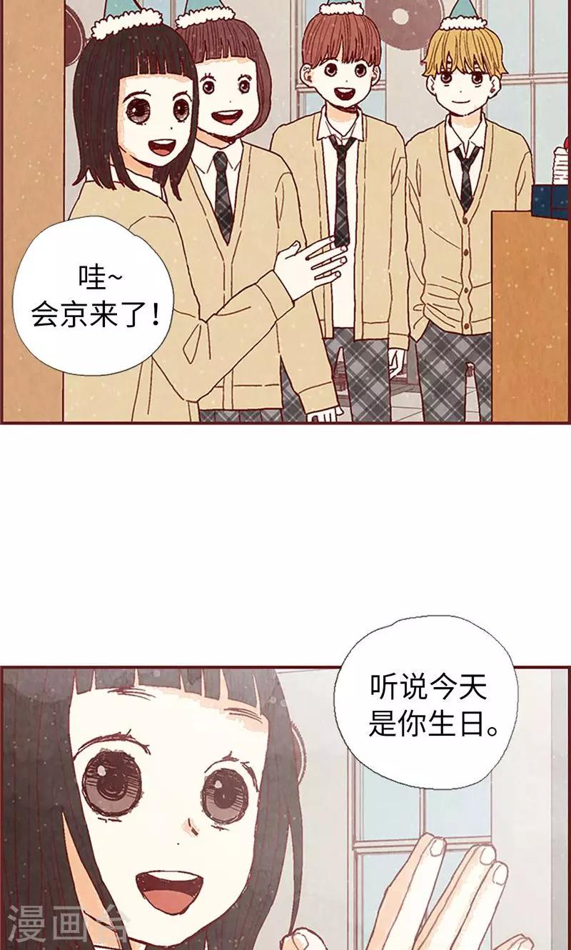 第43话 惊喜派对-第43话