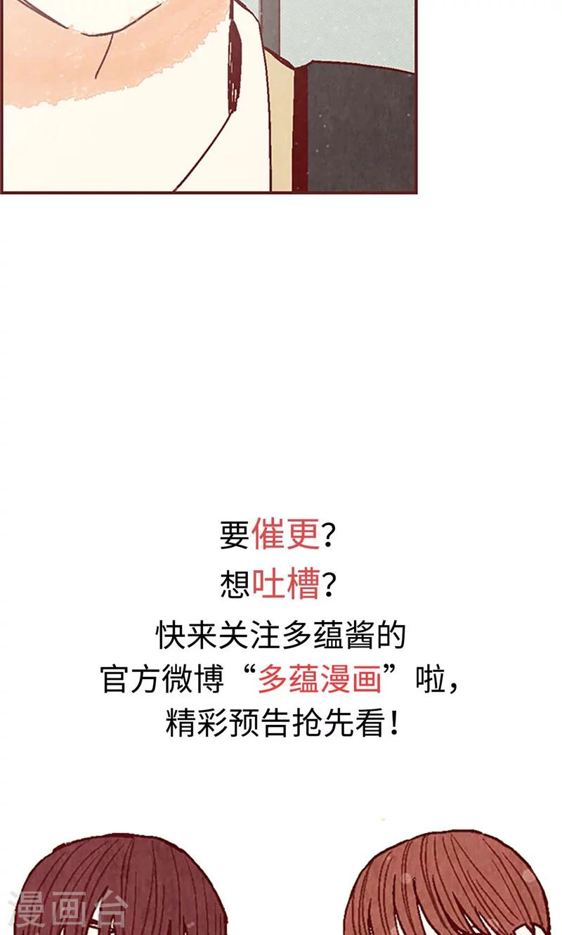 第43话 惊喜派对-第43话