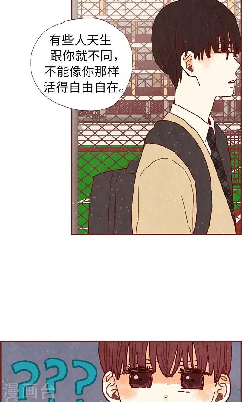 第43话 惊喜派对-第43话