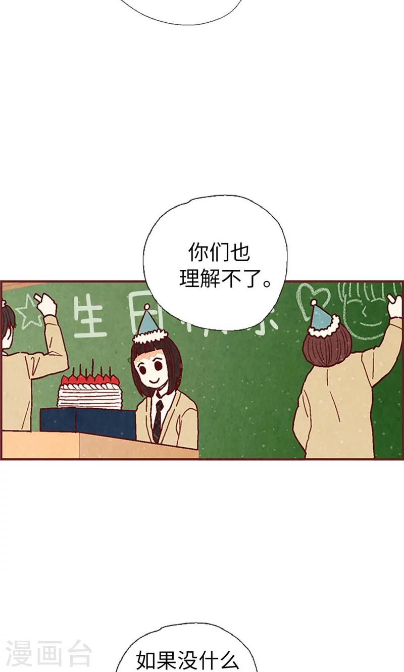 第43话 惊喜派对-第43话