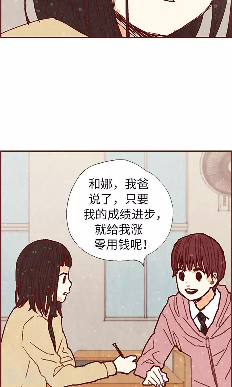 第45话 考试结束啦！-第45话