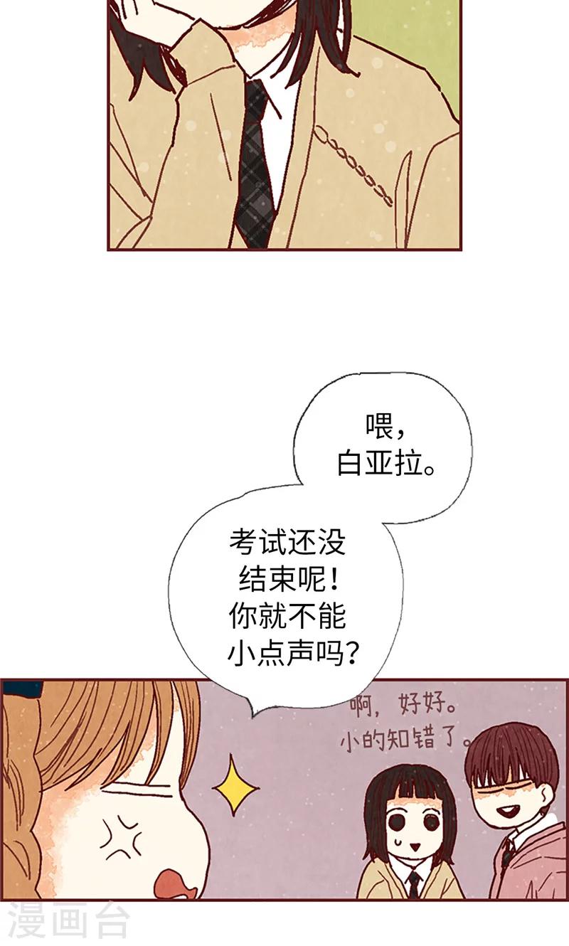第45话 考试结束啦！-第45话