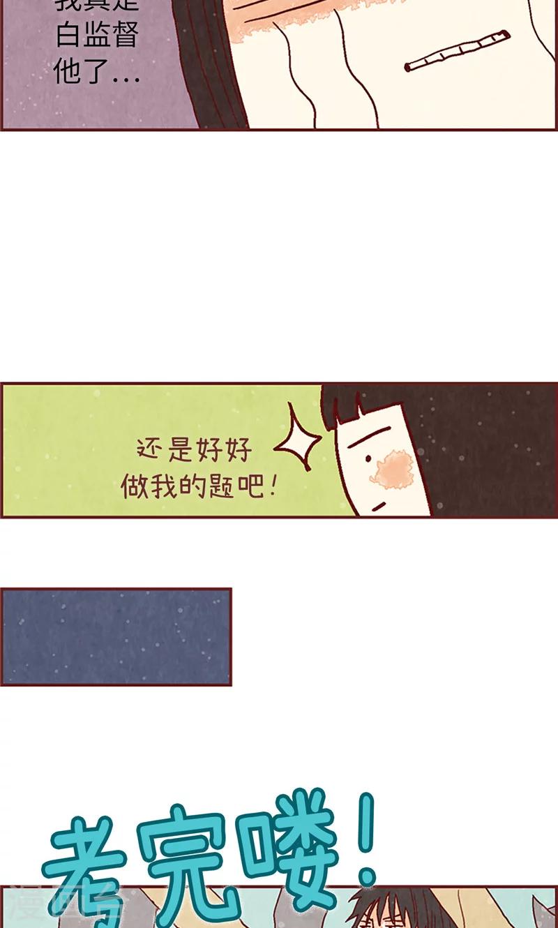 第45话 考试结束啦！-第45话