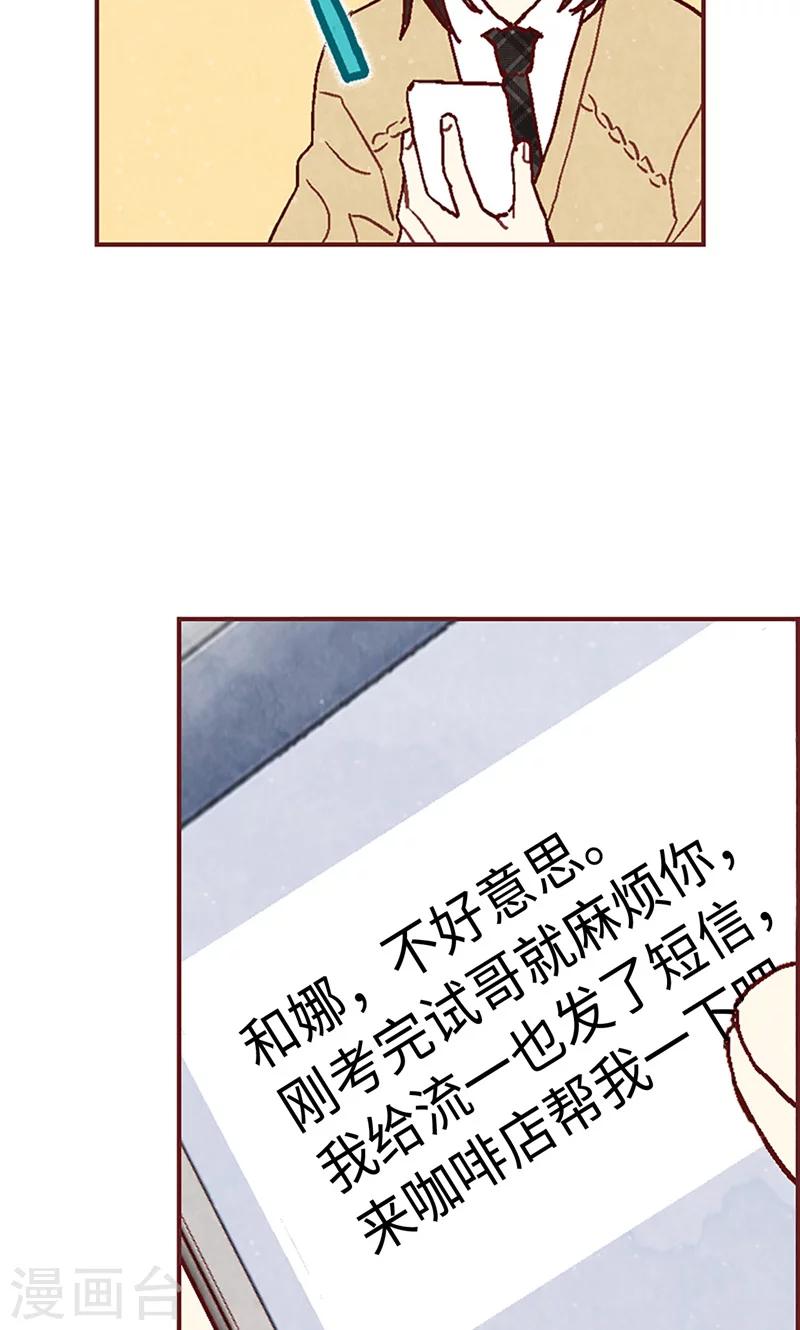 第45话 考试结束啦！-第45话