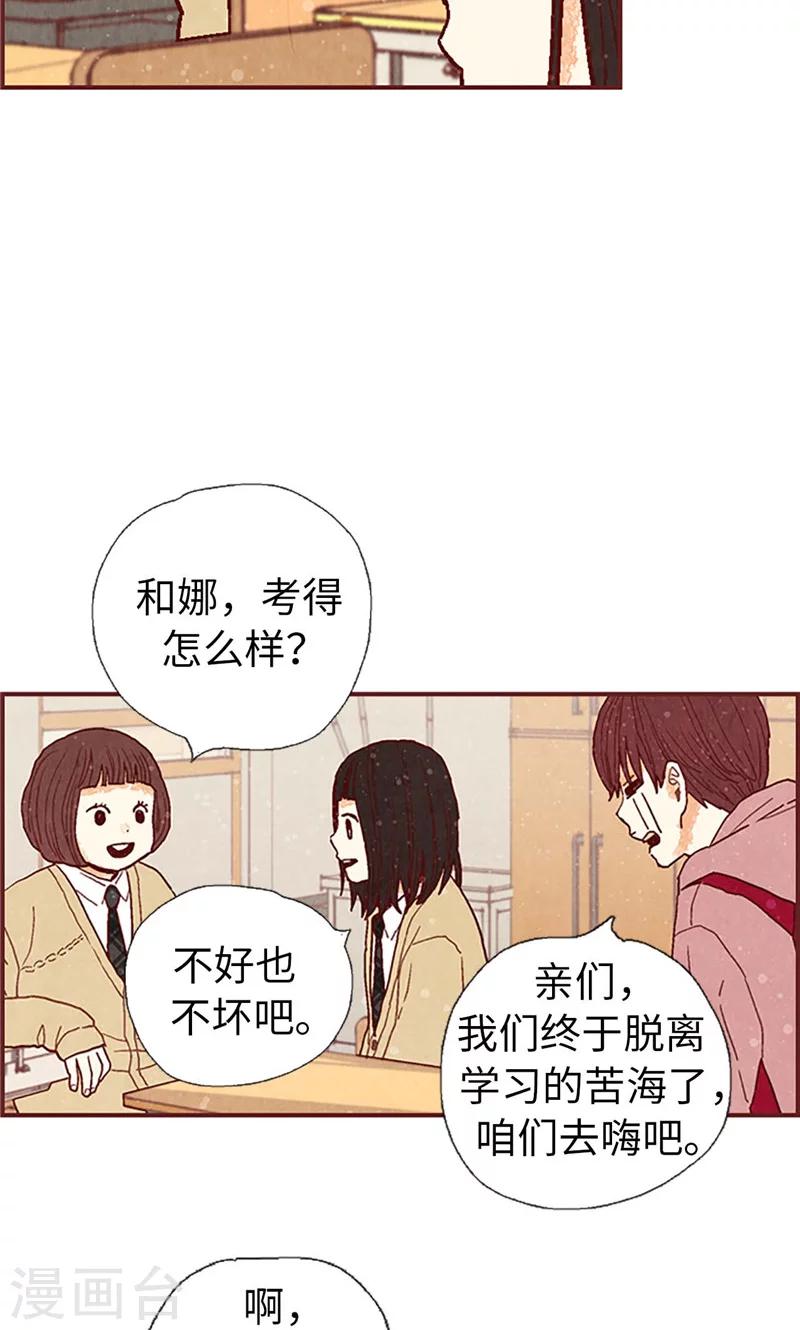 第45话 考试结束啦！-第45话