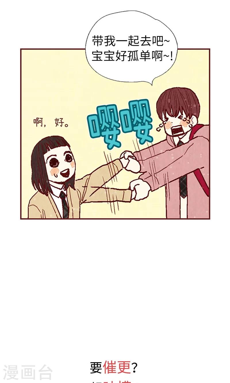 第45话 考试结束啦！-第45话