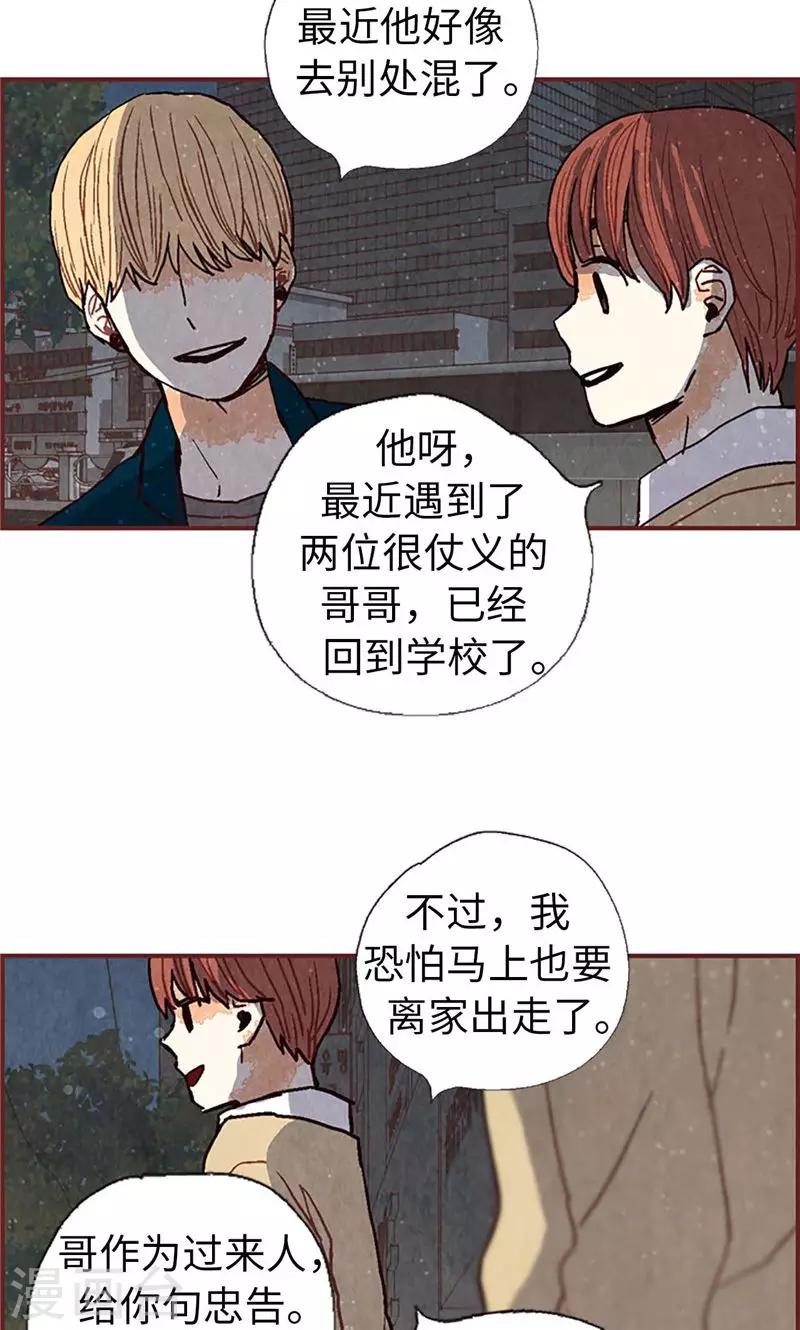 第47话 跑为上策-第47话