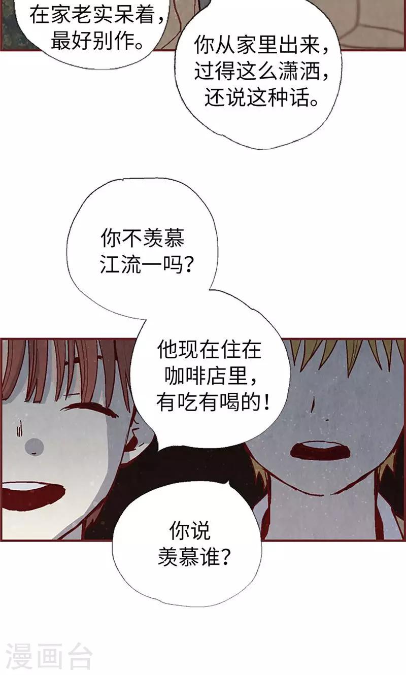 第47话 跑为上策-第47话