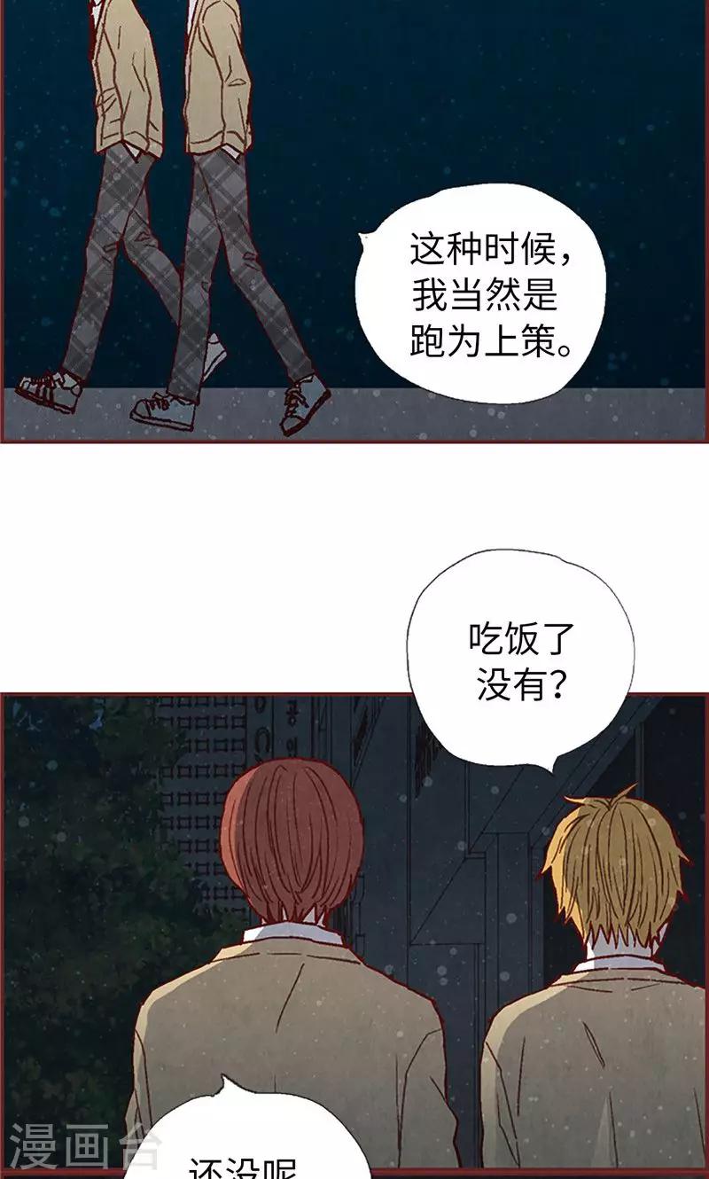 第47话 跑为上策-第47话
