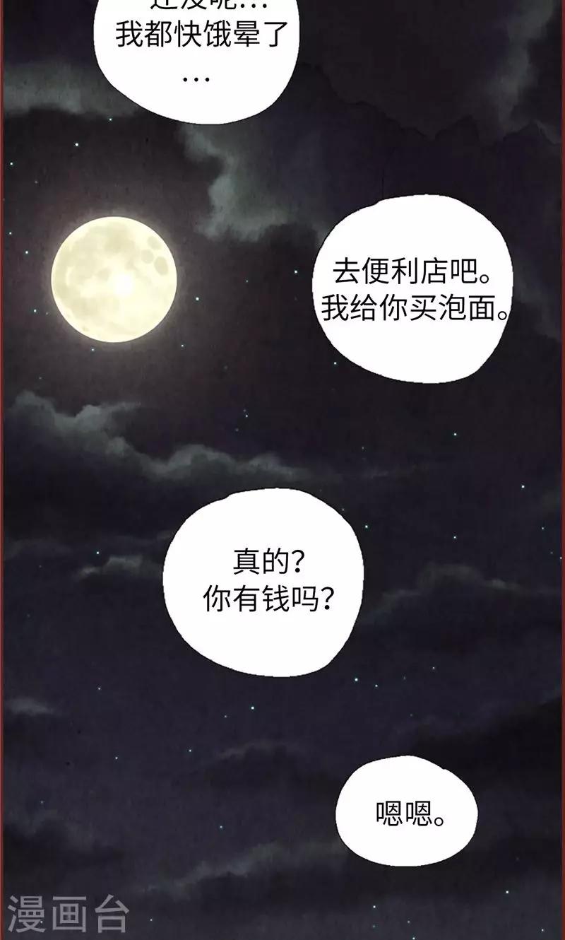 第47话 跑为上策-第47话