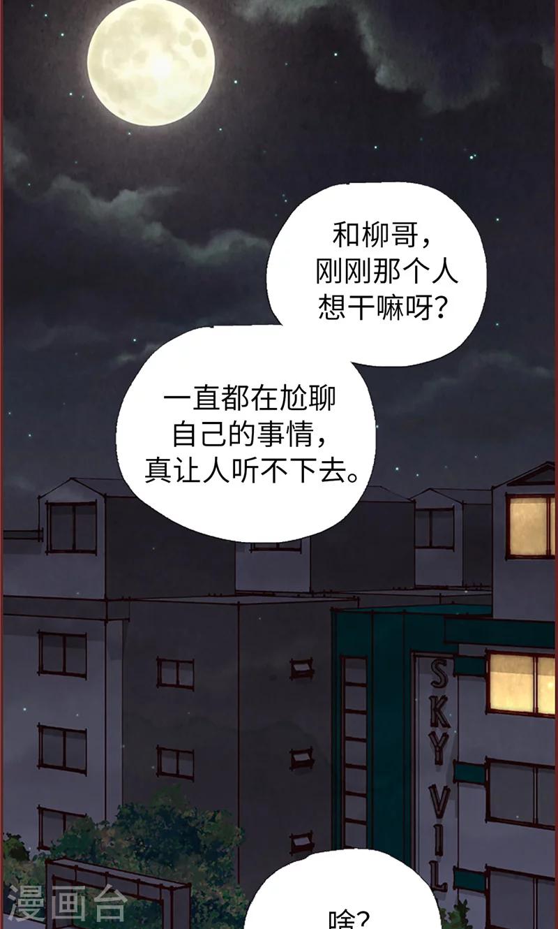 第49话 尬聊现场-第49话