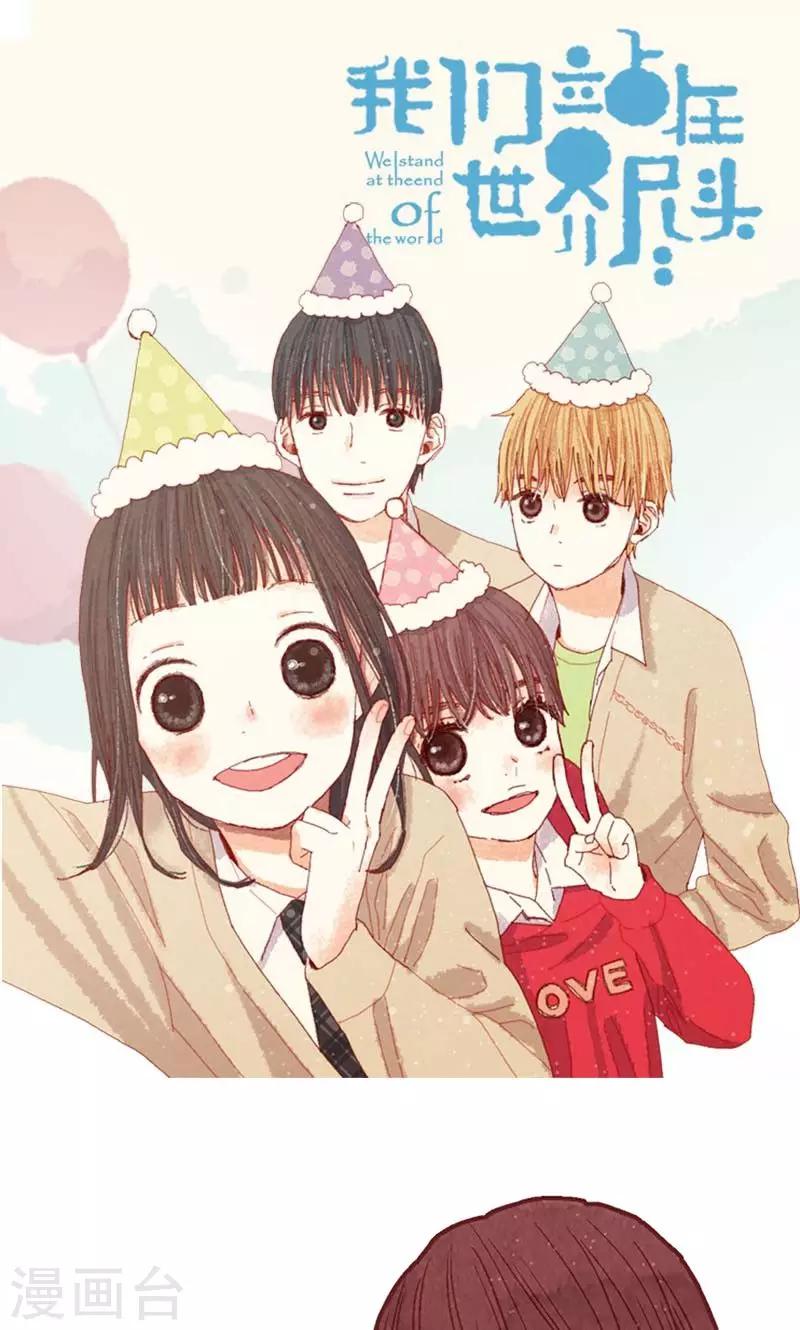 第51话 不跟我回去吗？-第51话
