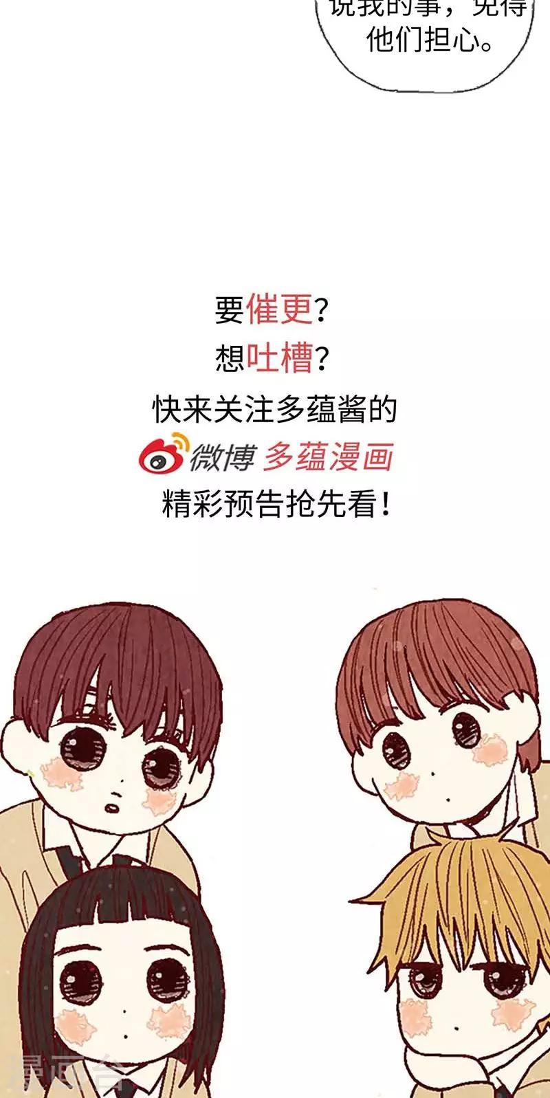 第51话 不跟我回去吗？-第51话